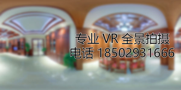 永和房地产样板间VR全景拍摄